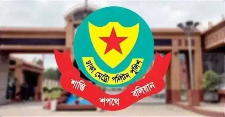 ডিএমপির দুই থানায় নতুন ওসি নিয়োগ, রদবদল পুলিশ প্রশাসনে