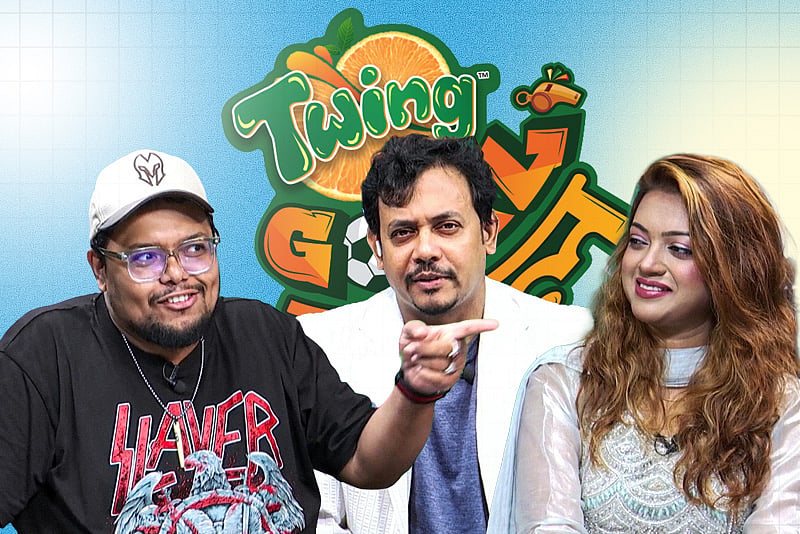 টুইং GOALমাল-এ কর্ণিয়া ও শাওনের জমজমাট তর্কযুদ্ধ: ভক্তদের ভালোবাসা কি শুধুই জয়ের ওপর নির্ভরশীল?