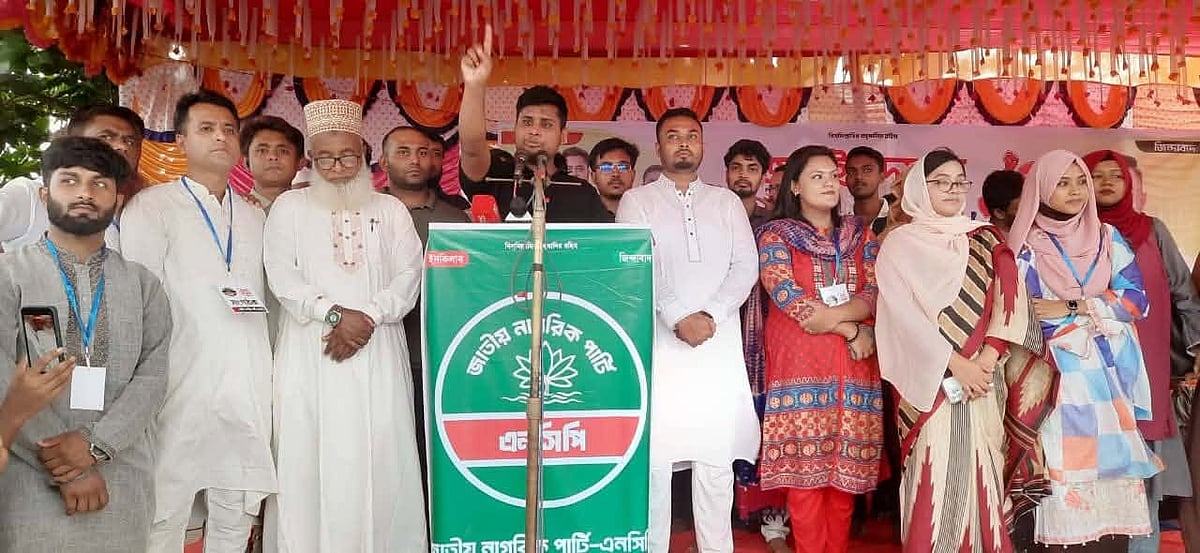সীমান্ত হত্যা নিয়ে স্বরাষ্ট্রমন্ত্রীর বক্তব্যকে নতজানু নীতি বললেন হাসনাত আবদুল্লাহ